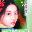 勾情毒王 勾情毒王
