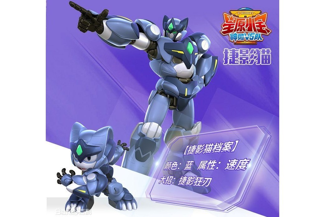 捷影貓 捷影貓