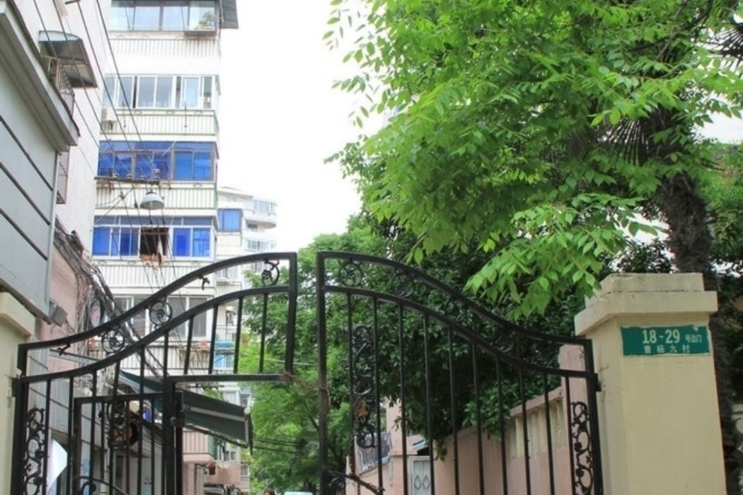 曹楊九村 曹楊九村