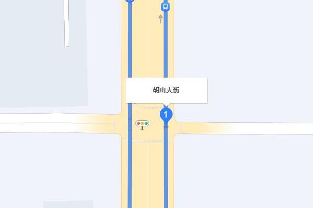 胡山大街 胡山大街