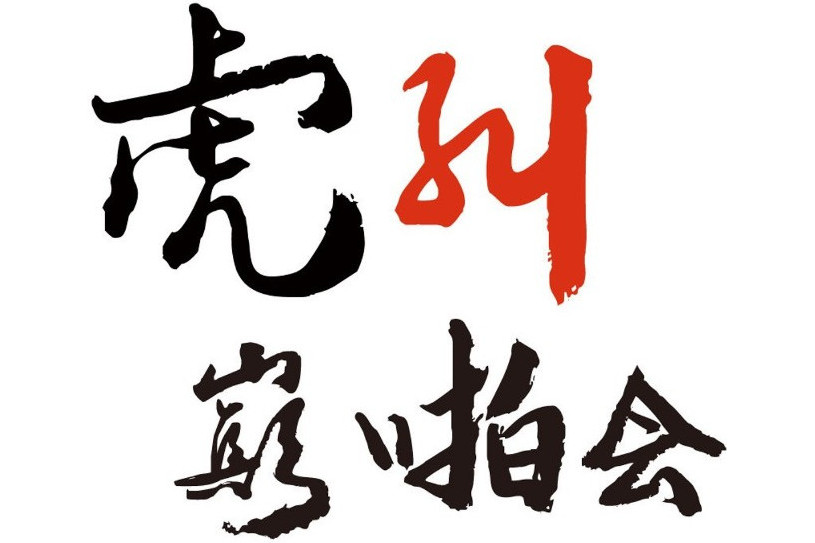 視覺福州 視覺福州