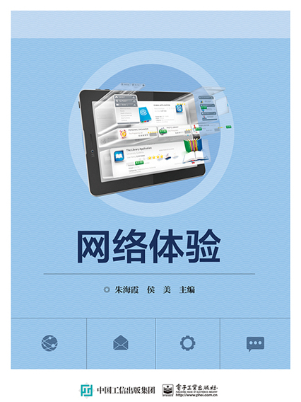 網路體驗 網路體驗