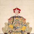 愛新覺羅·載淳(清同治)