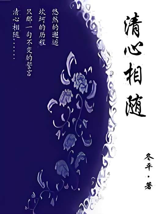 情隨鎖欲 情隨鎖欲