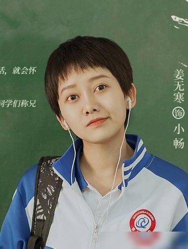 一根木頭(2020年江濤執導的校園網劇系列)