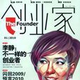 創業家 創業家