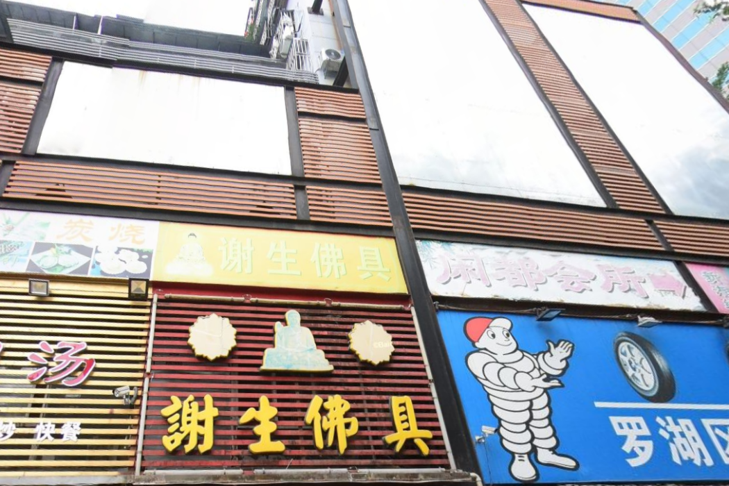 建貿大廈 建貿大廈