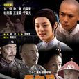 天和局 天和局