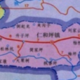仁和坪鎮