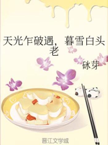 天光乍破 天光乍破