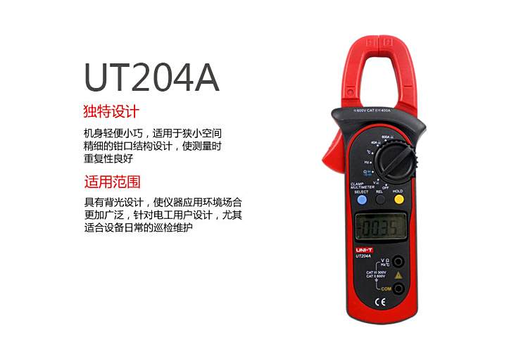 優利德UT204A 優利德UT204A