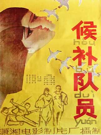 李文玲 李文玲