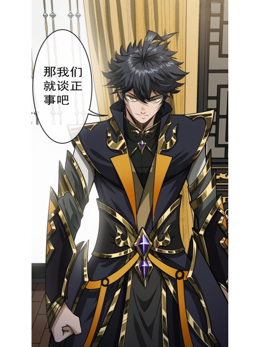鄭凡(《魔臨》及其衍生作品中的男主角) 鄭凡(《魔臨》及其衍生作品中的男主角)