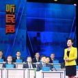 問政時刻 問政時刻