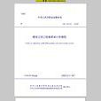清單計價