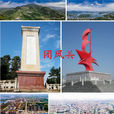 團風縣(團風)