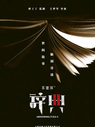 孫嘉俊(中國內地男演員)