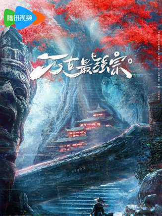 劉昊然 劉昊然