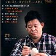 中國和田玉(北京工藝美術出版社出版的書籍) 中國和田玉(北京工藝美術出版社出版的書籍)