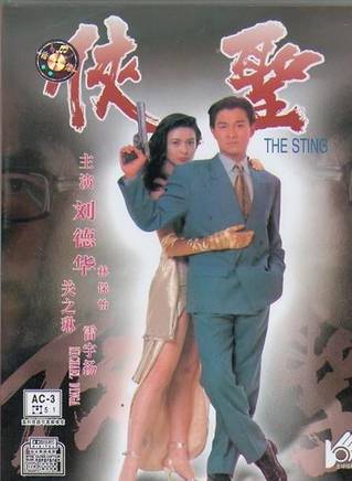 石堅(奸人堅（香港電影演員）)