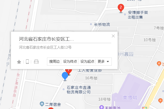 工人街12號 工人街12號