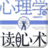 詭異猜心術 詭異猜心術