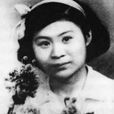 李德全(南通大學教師) 李德全(南通大學教師)