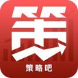 策略吧 策略吧