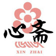 武漢心齋 武漢心齋