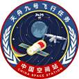 天舟九號