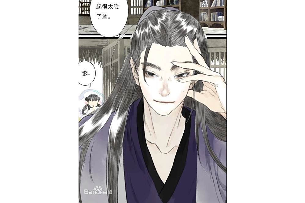 帝紋仙君 帝紋仙君