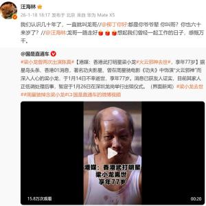 梁小龍逝世 梁小龍逝世