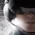 飛行少年(2018年嚴屹寬主演電視劇) 飛行少年(2018年嚴屹寬主演電視劇)