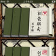 訓蒙駢句 訓蒙駢句