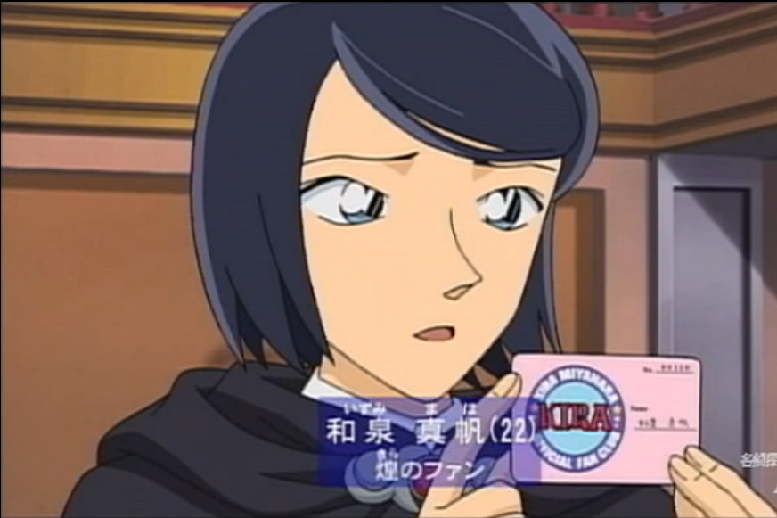 和泉真帆 和泉真帆