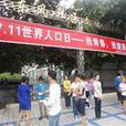東風社區(四川省攀枝花市東區東風社區) 東風社區(四川省攀枝花市東區東風社區)