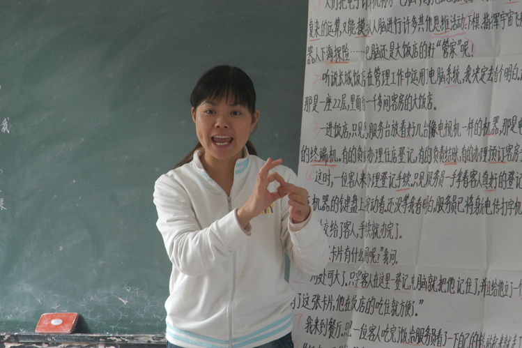 莫志紅(桂林市聾啞學校語文教師) 莫志紅(桂林市聾啞學校語文教師)
