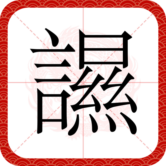 䜙 䜙