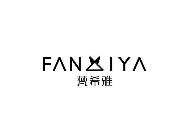 梵希雅