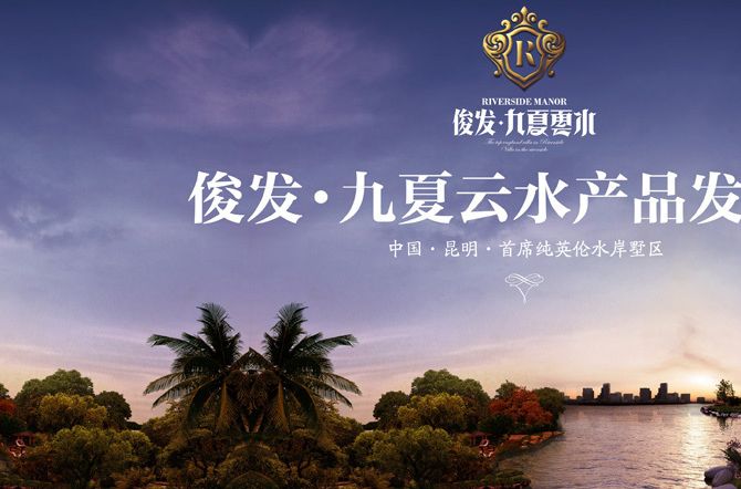 九夏雲水 九夏雲水