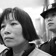 喻立香 喻立香
