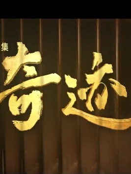 楊成志 楊成志