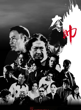 洪金寶(朱元龍（洪金寶別稱）)