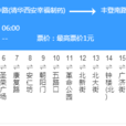 西安公交4路 西安公交4路