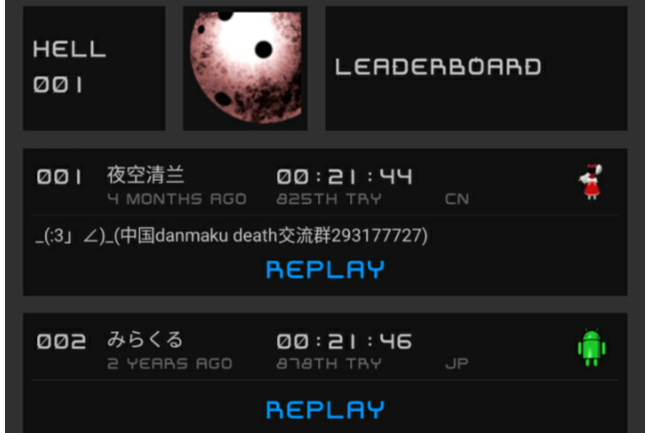 死亡彈幕 死亡彈幕