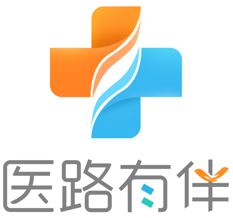 醫路有伴