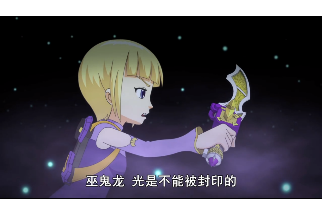 光翼龍刃 光翼龍刃