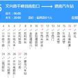 太原公交805路 太原公交805路