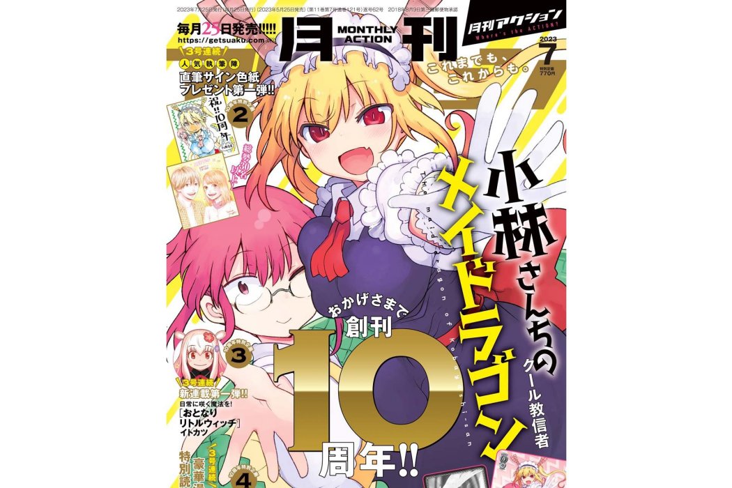 月刊Action 月刊Action