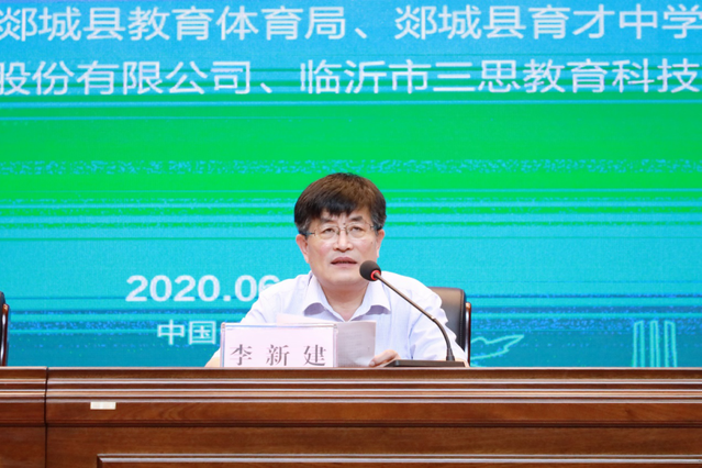 李新建(山東省臨沂市郯城縣教育和體育局原局長) 李新建(山東省臨沂市郯城縣教育和體育局原局長)